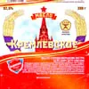 Радянські символи в сучасній Україні