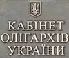 Витрати на президента и депутатів виросли до 2,55 млрд. грн. 