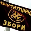 28 вересня у Києві відбудеться соціальний Форум «Солідарність заради конституційних прав»