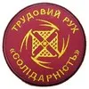 Громадські організації вимагають відставки чинної влади