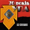 70-річчю створення УПА присвячується: Виставка  «Сила волі. Провідники визвольного руху»