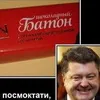 Українці відмовляються від цукерок «Рошен» через русифікацію обгорток