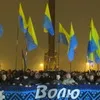 Наймасовіший мітинг з часів помаранчевої революції (фото)