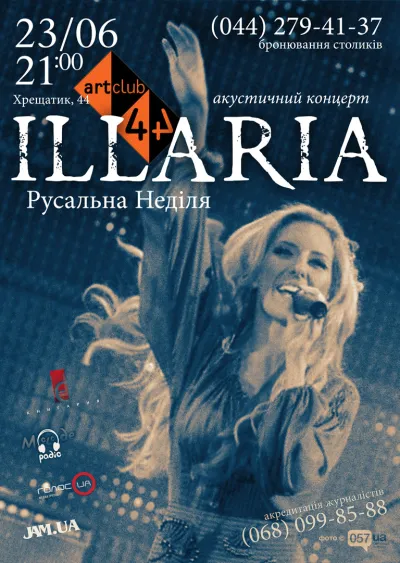 ILLARIA  запрошує на концерт «Русальна неділя» 23 червня  о 21: 00 в клубі «44». 