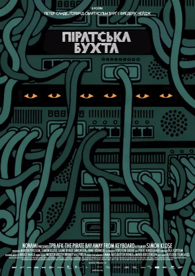 Цікаво знятий фільм: The Pirate Bay: За межами клавіатури 