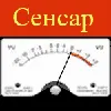 Слухайте Радіо Сенсар!