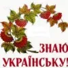У Криму українська мова випередила російську за популярністю серед студентів