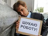 Про зайнятість населення