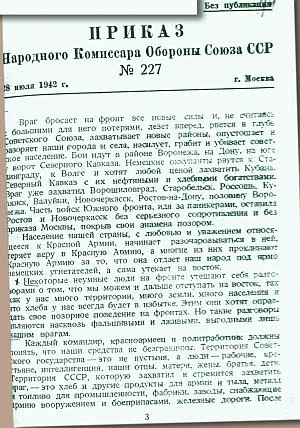 Ветеран заградзагону  Самуїл Ушеров за добу розстрілював по десять – двадцять чоловік