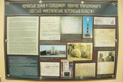 Виставка «Вбивство голодом – Геноцид» подорожує Україною