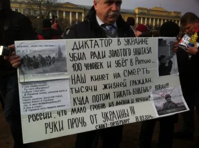  петербуржці вийшли на Марсове поле, протестуючи проти імовірної війни з Україною. 
