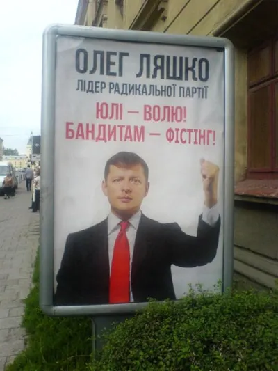 "О новий чудовий ПРЕЗИДЕНТ" - 2