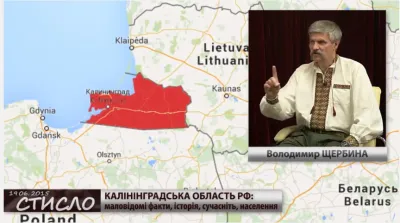 Володимир Щербина про Калінінградську область РФ