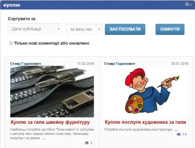 Відтепер на головній сторінці!