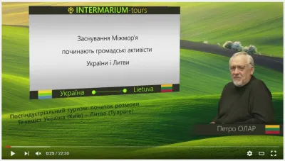 Туризм Міжмор'я