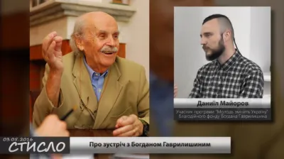 Даниїл Майоров учасник програму фонду Богдана Гаврилишина 