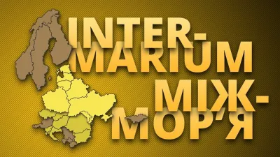 Хай живе Міжмор’я!