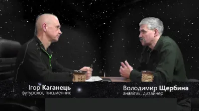 Ігор Каганець і Володимир Щербина на Intermarium.TV 25 січня 2017 року.