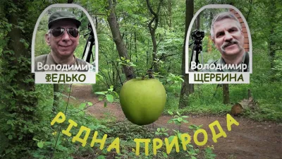 Володимир Федько і Володимир Щербина