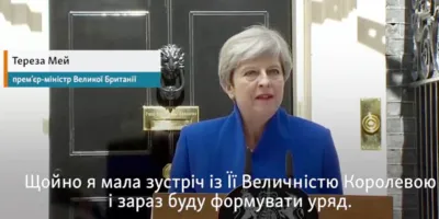 Тереза Мей