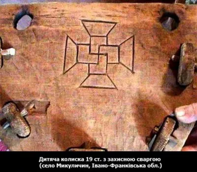 Дитяча колиска 19 ст. з захисною свастикою (с. Микуличин, Івано-Франківська область)