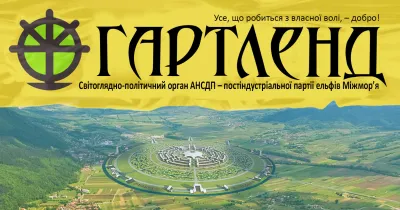 Плануємо, малюємо, реалізуємо! Енергію події матеріалізуємо!