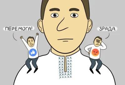 Так зрада чи перемога?