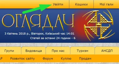 Увійти легко! ... Чи важко?