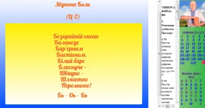 Живе слово 2 для мобільних гаджетів