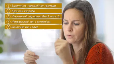 5 вигод і 5 страждань