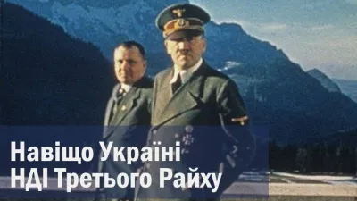 Мартін Борман