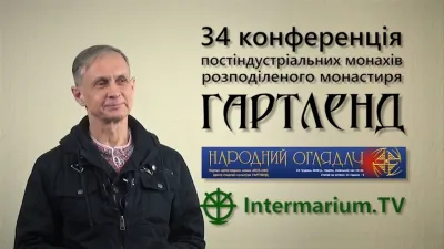 2018-12-23 - 34 конференція