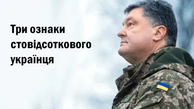 Чому переміг Порошенко і хто вигадав фейк про «Вальцмана»
