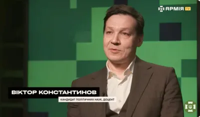 Віктор Константинов