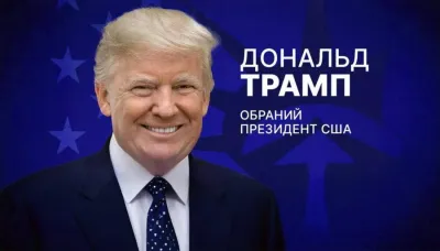 Дональд Трамп любить Росію, тому поставить її на місце швидко і безболяче
