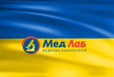 МедЛаб: сучасна лабораторна діагностика, якій довіряють