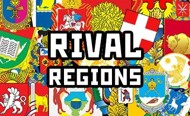 Ласкаво просимо до Rival Regions