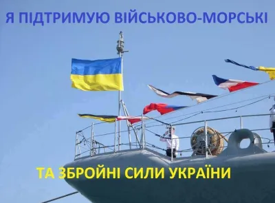 З Україною в серці і в просторі, або Уроки громадянської зрілості
