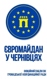 Тренінг з інформаційної безпеки (Чернівці)