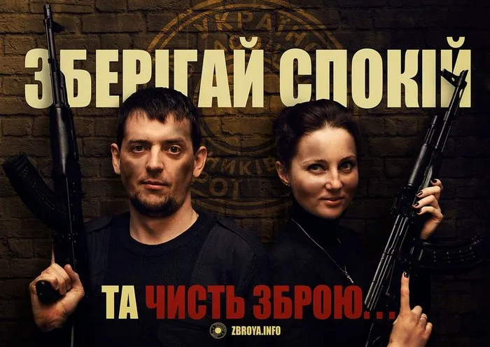 Оздоровлюйся! Організовуйся! Озброюйся! 