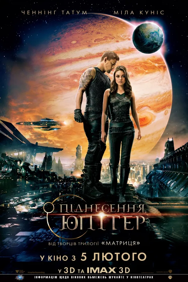 Піднесення Юпітер / Jupiter Ascending (2015) BDRip
