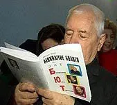 Нова книга про БЮТ: Бродський-Юля-Турчинов