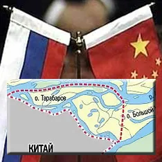 Росія віддала Китаю частину своєї території 