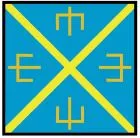 У Голованівську з’явилося «Плем’я Антів»