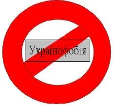 Лінгвоцид України росіяни проводять за Павловим