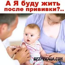 Всім, хто постраждав від щеплень, до уваги!