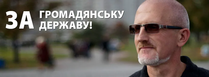 Святослав Стеценко