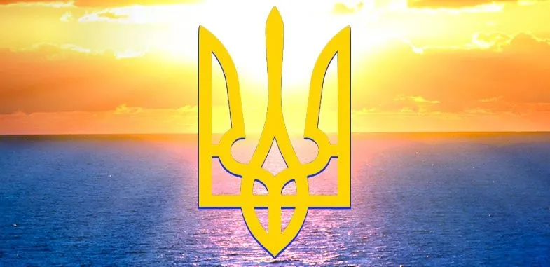 УКРАЇНА НАД УСЕ