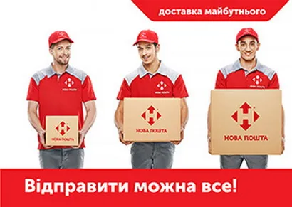 Замовити доставку можна хоч додому. Все оплачує покупець. 