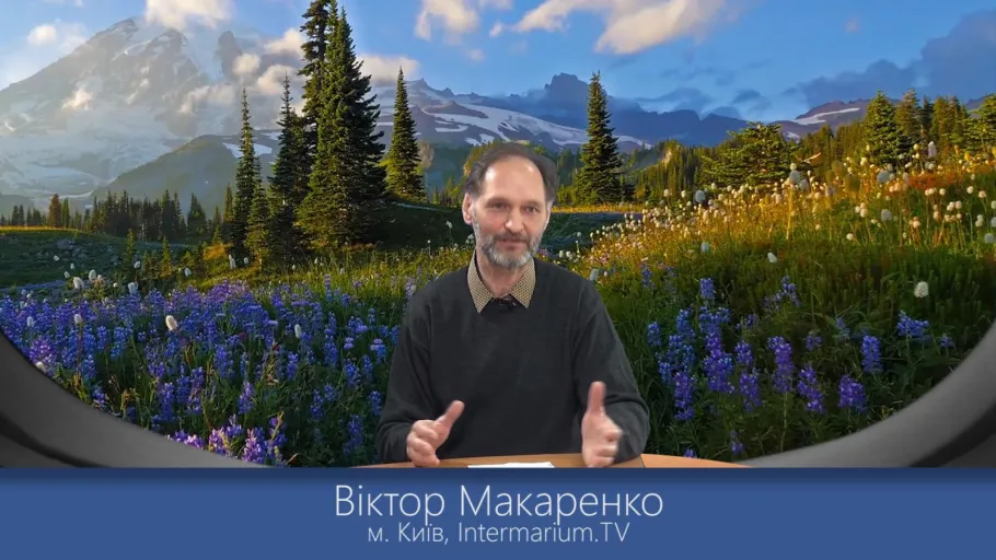 Віктор Макаренко